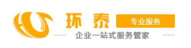 环泰