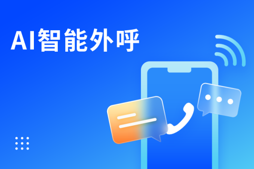 迭代智销能力深耕垂直赛道 手卓云AI语音大模型3.0上线 赋能线缆头部品牌AI获客数字化拓客